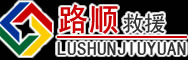 红旗区道路救援