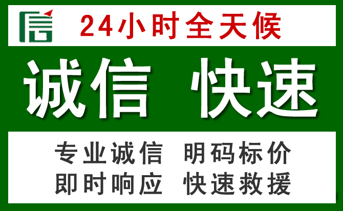 红旗区汽车救援